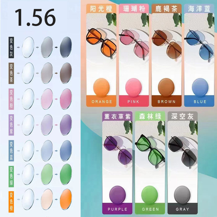 1.56 Asp photochromic pink, blue, purple, yellow, orange, green, coffee lenses
