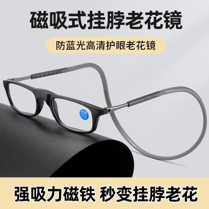 80-2 Soft tape, portable magnet, hanging neck reading glasses