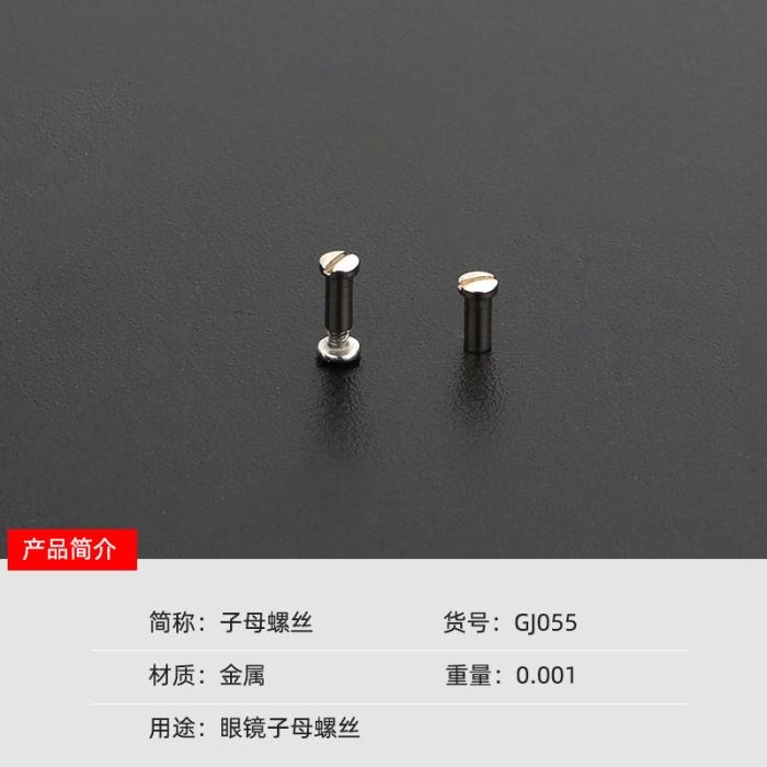 GJ055