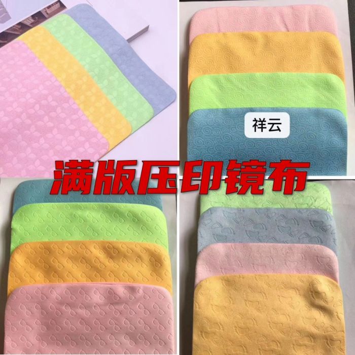 YY-08 Needle One, auspicious clouds, Little Feet, four leaf clover clover, Small Glasses, Suede Fabric Glasses Cloth